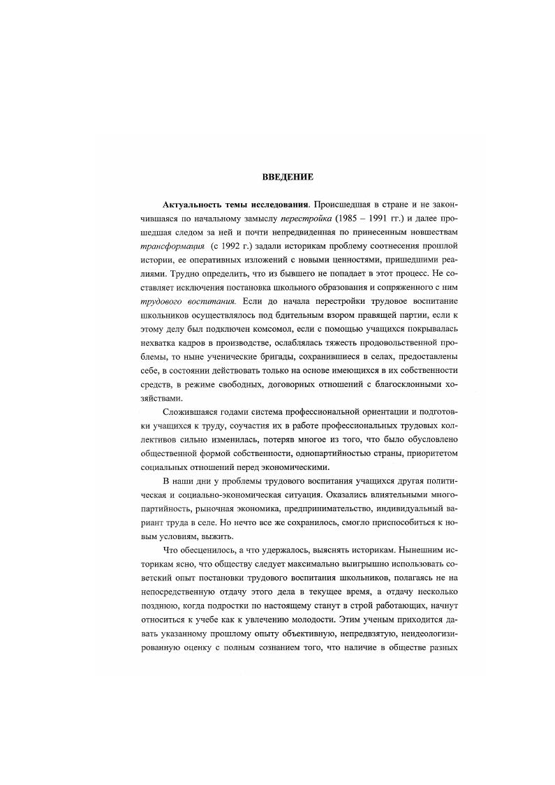  Подступы к широкомасштабному использованию в