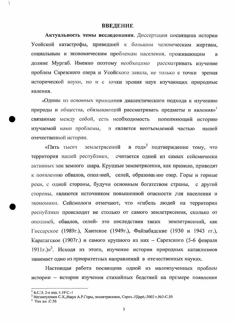 Заслуга русских учсныхспецналистов в изучении проблем