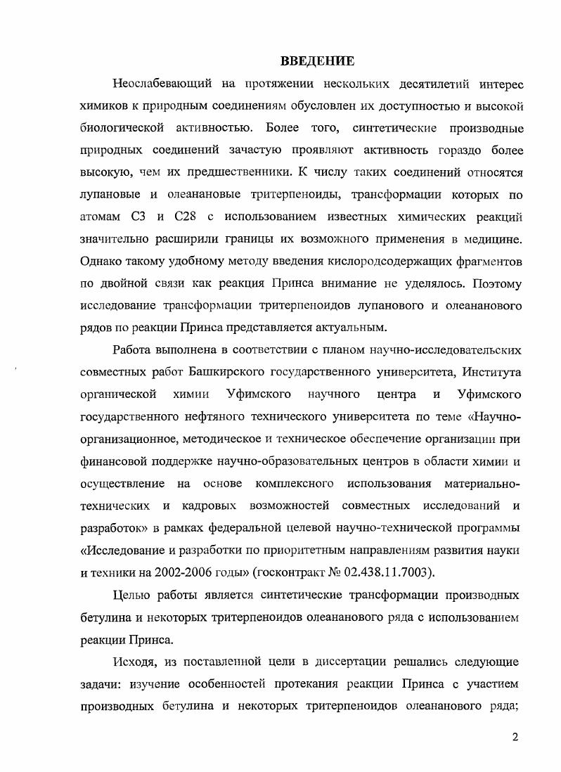 присоединения с участием полициклических алкенов