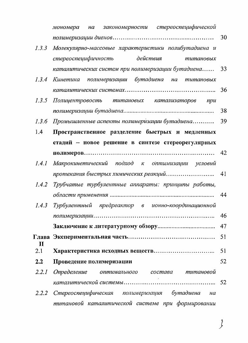 Влияние гетерогенности катализаторов на
