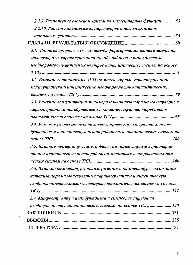 2.1.2. Мономер