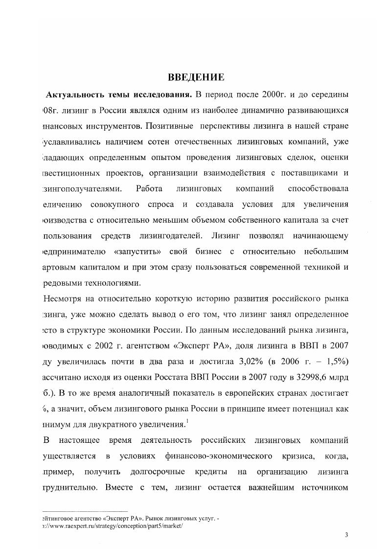 Актуальность темы исследования. В период после г. ГЛАВА 1. 