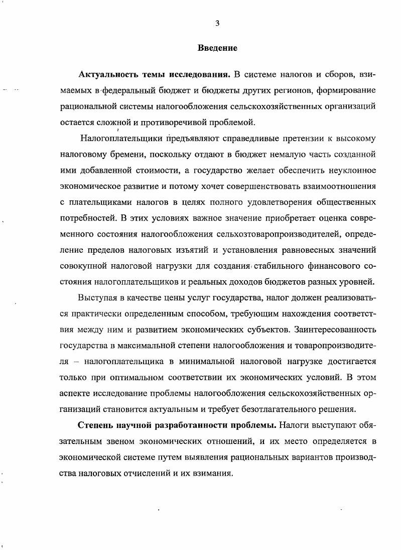 1.2. Место и роль налогов в финансовораспределительных отношениях  