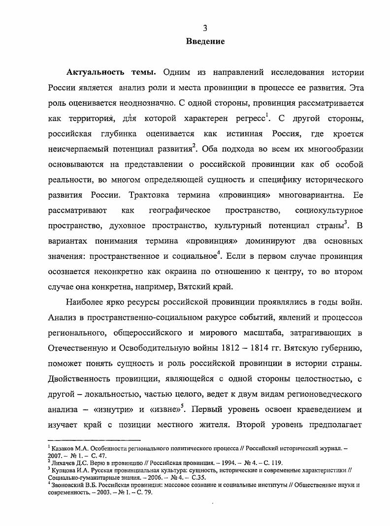  Мобилизация материальных ресурсов	