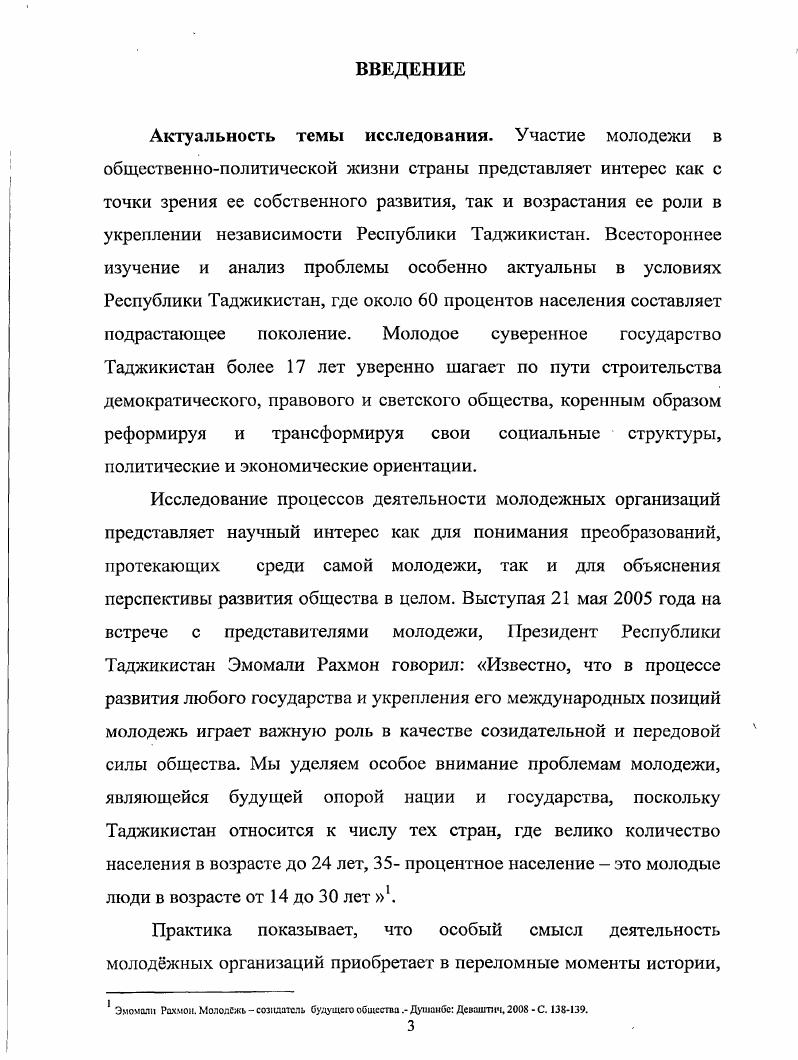 Роль молодежи в восстановлении	конституционного	строя и