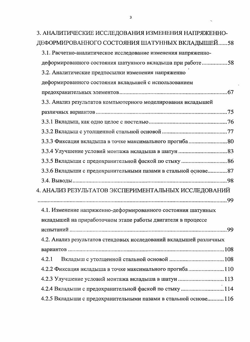 1.1. Отказы двигателей КАМАЗ в эксплуатации