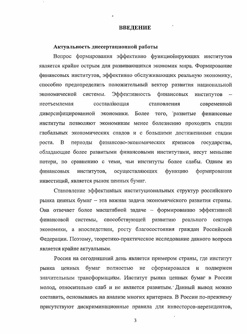 1.2. Экономическая природа рынка ценных бумаг.