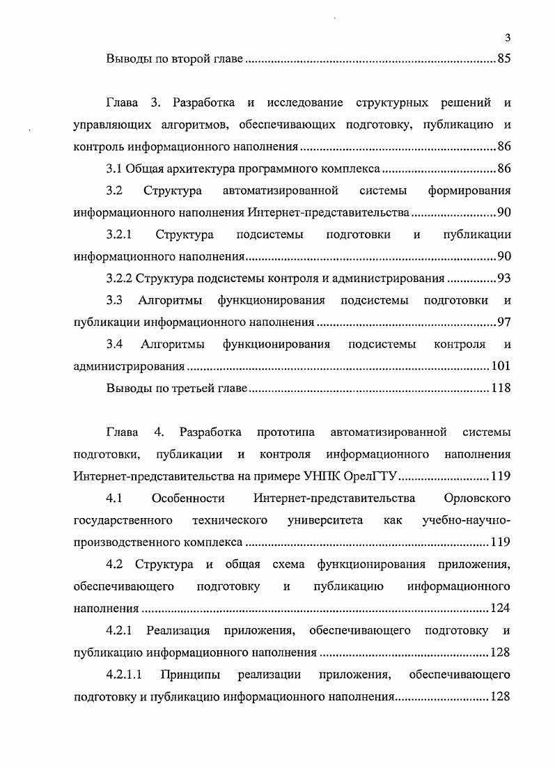 1.3 Анализ существующих систем управления информационным наполнением.