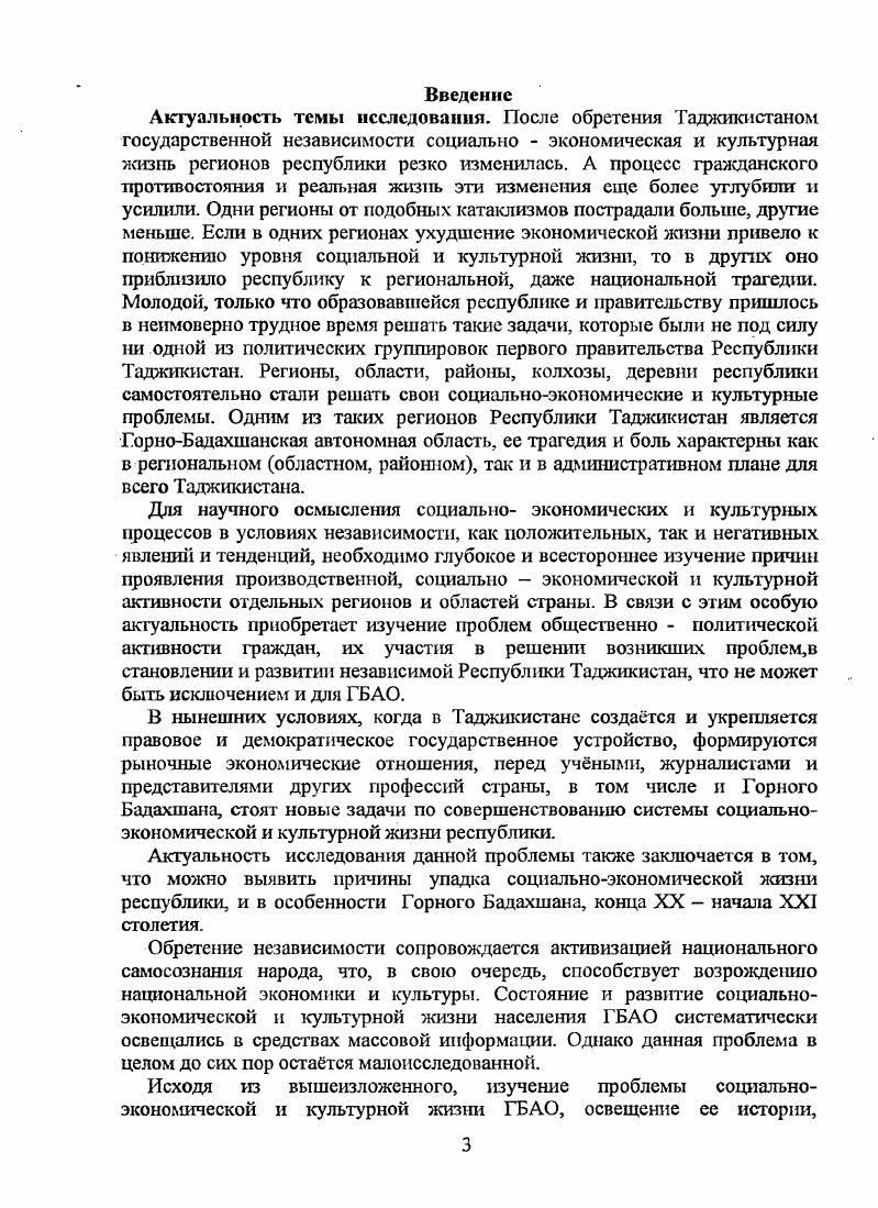  Преобразования в области промышленности	с.9 