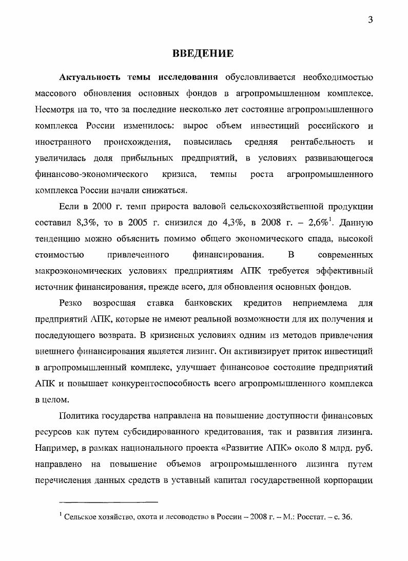 1.2 Ретроспективный анализ лизингового рынка в России