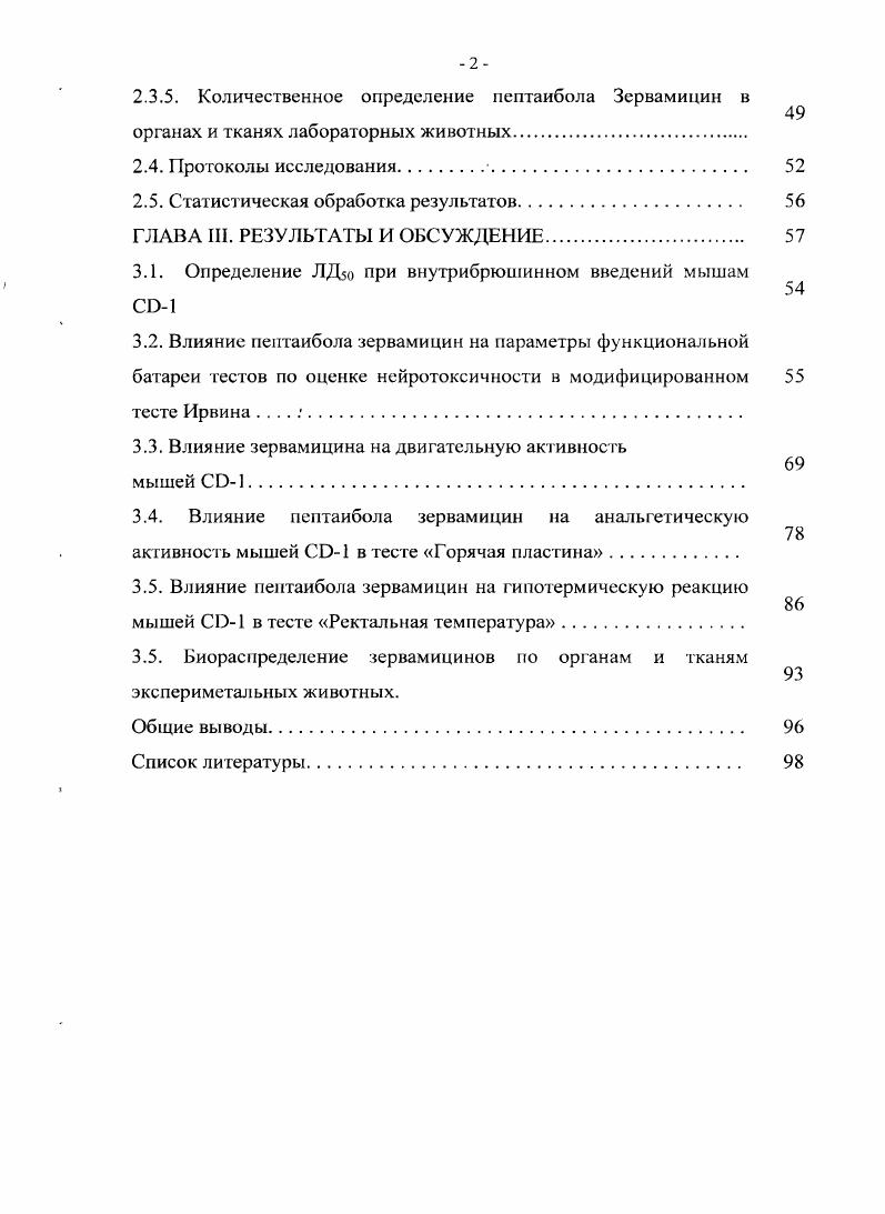 1.2. Нежелательные реакции НР антибиотиков 