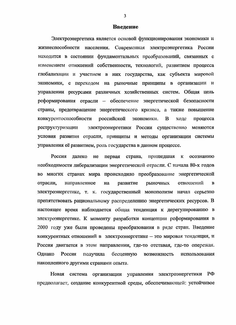 1.3 Статический тиристорный компенсатор