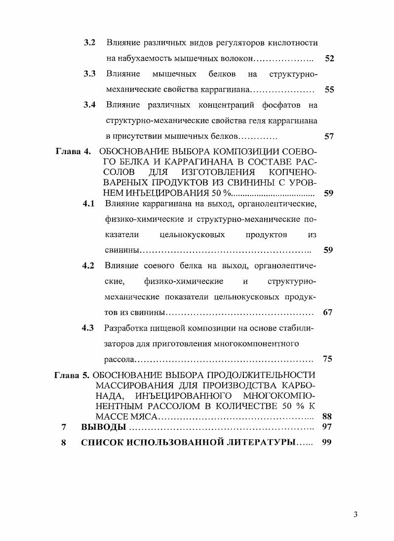 1.2 Характеристика пищевых добавок и ингредиентов,