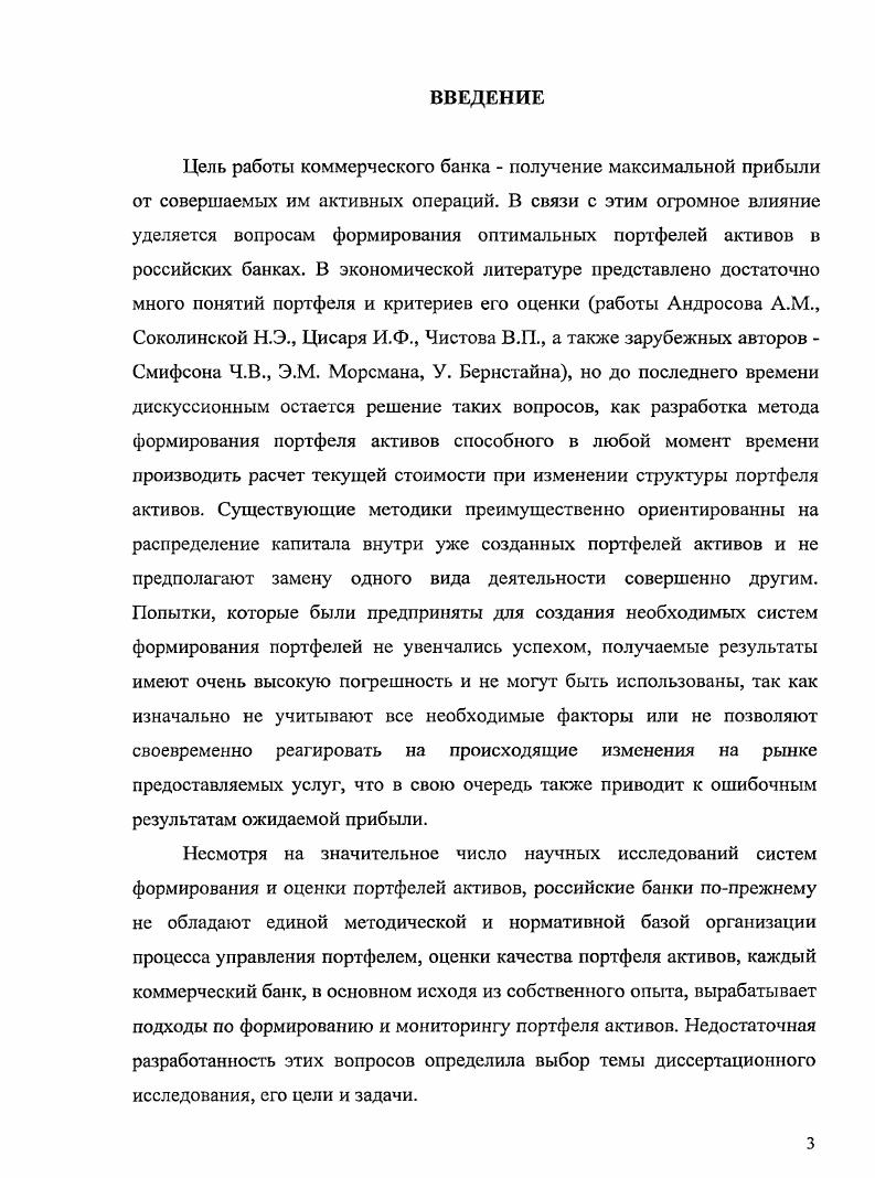 банков понятие, структура, методы управления