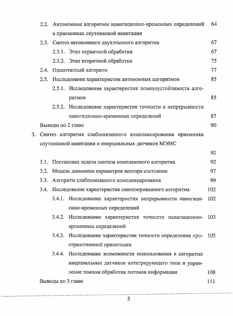 1.2. Требования к навигационному обеспечению наземных объек 