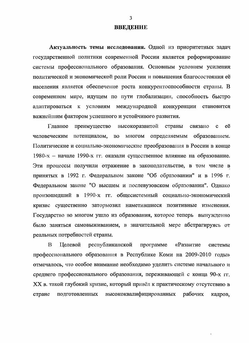  1. Законодательное и нормативноправовое обеспечение системы начального и