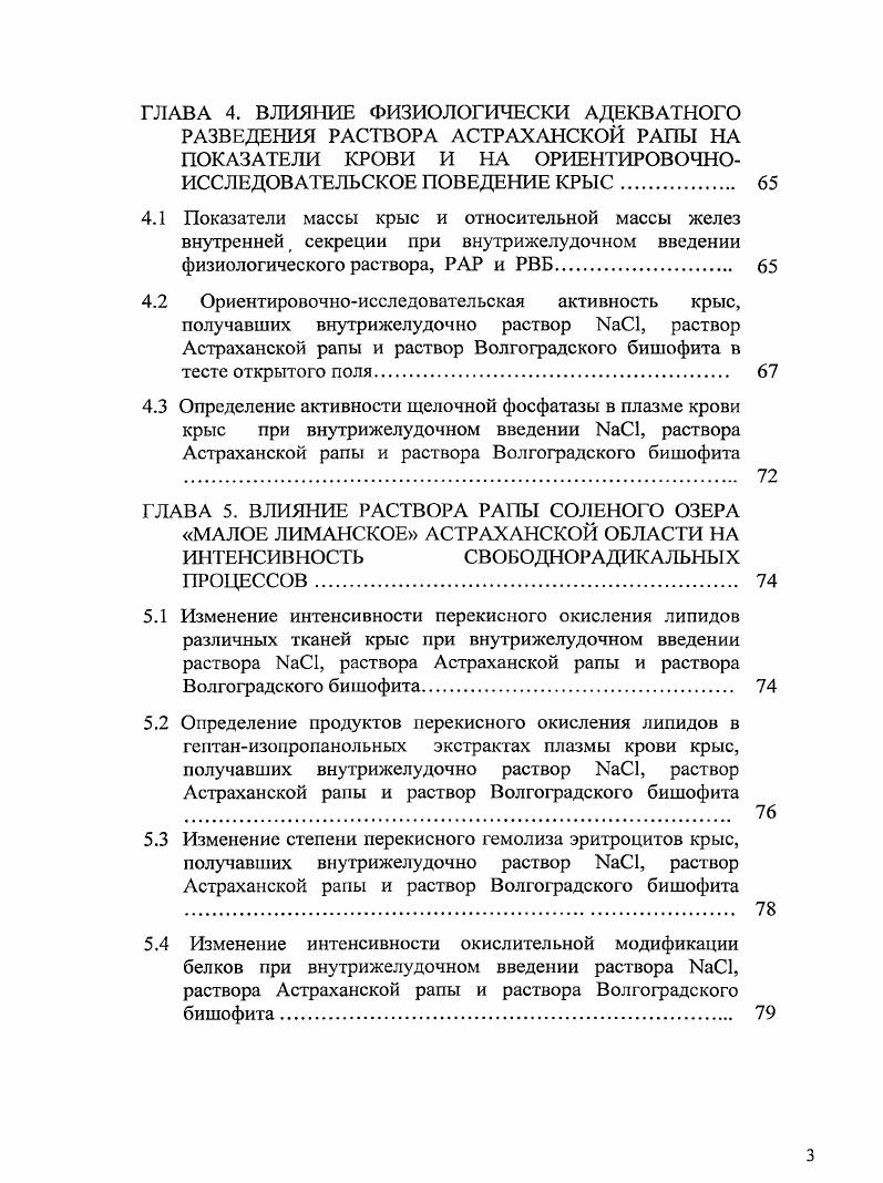 1.2 Роль 2v в функционировании ЦНС. 