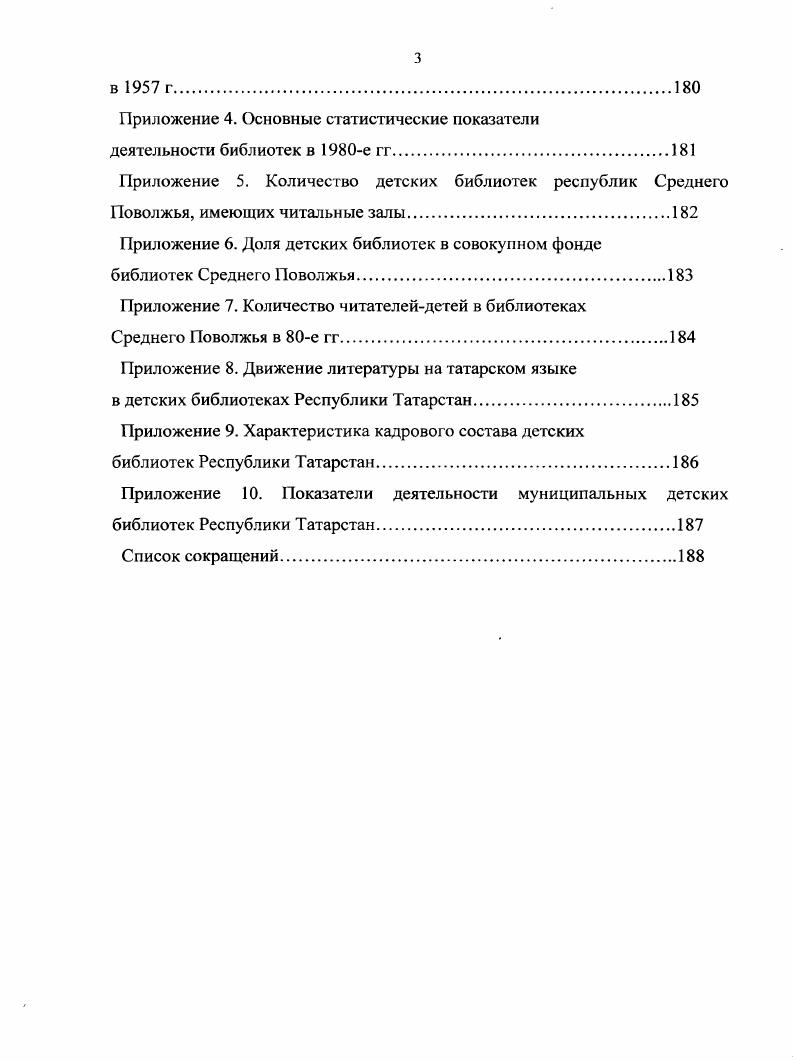 1.1. Детская библиотека видовые особенности