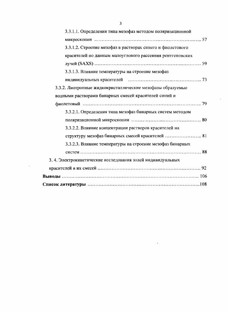 1.2. Взаимодействия, приводящие к образованию супрамолскул.