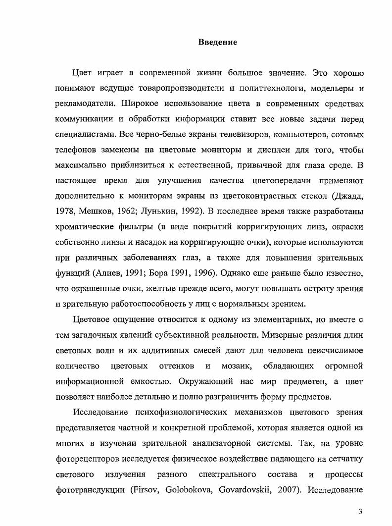 2.2. Описание возможностей экспериментальнометодического комплекса 