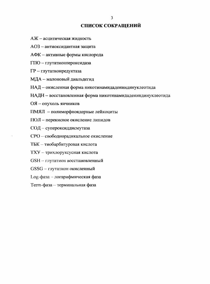 1 Л.2 Возрастная периодизация функции яичников.