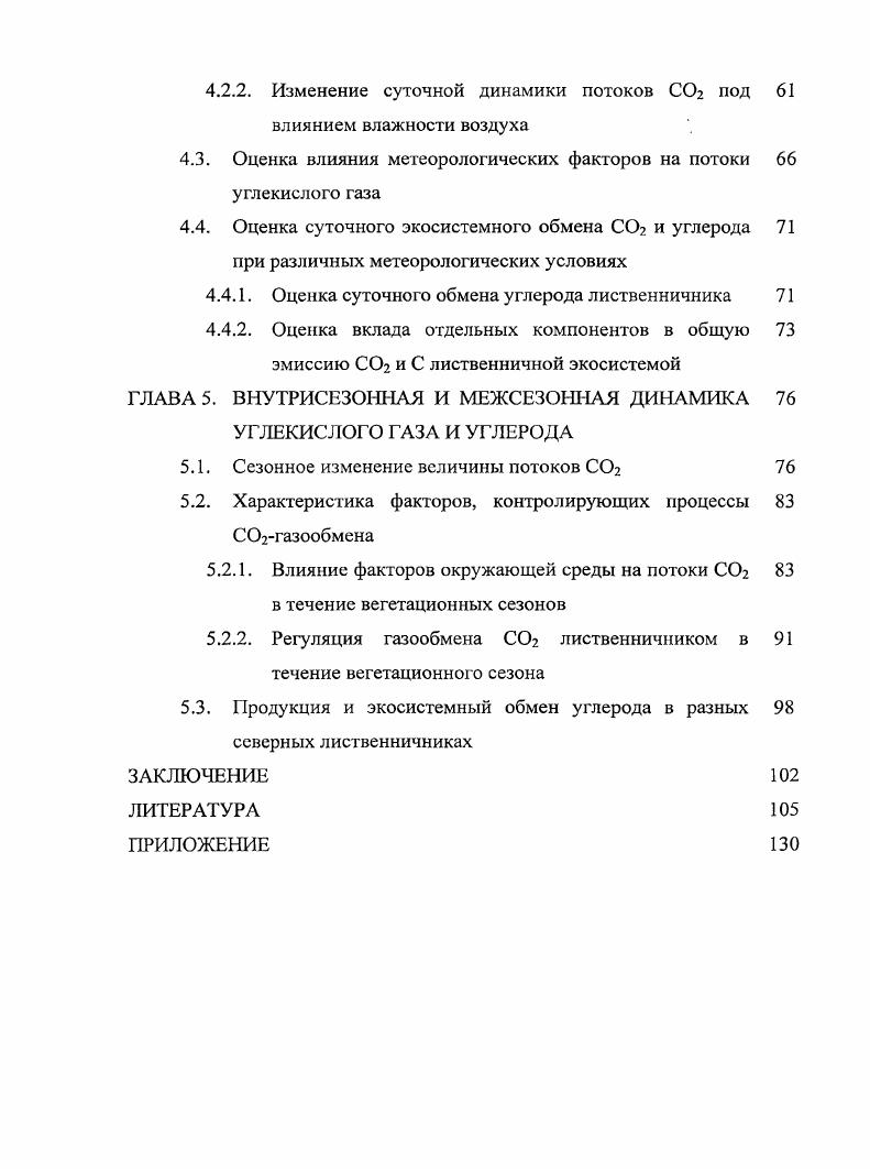 Неуата е1 а. ГЛАВА 1. 