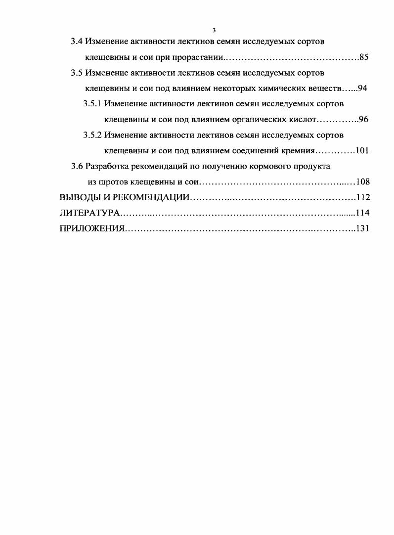 1.1.1 История открытия лектинов и их свойства.