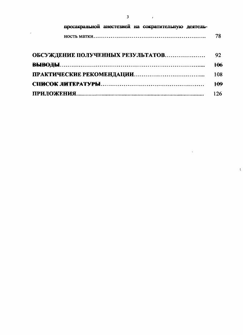 1.3. Методы регуляции родового процесса З 