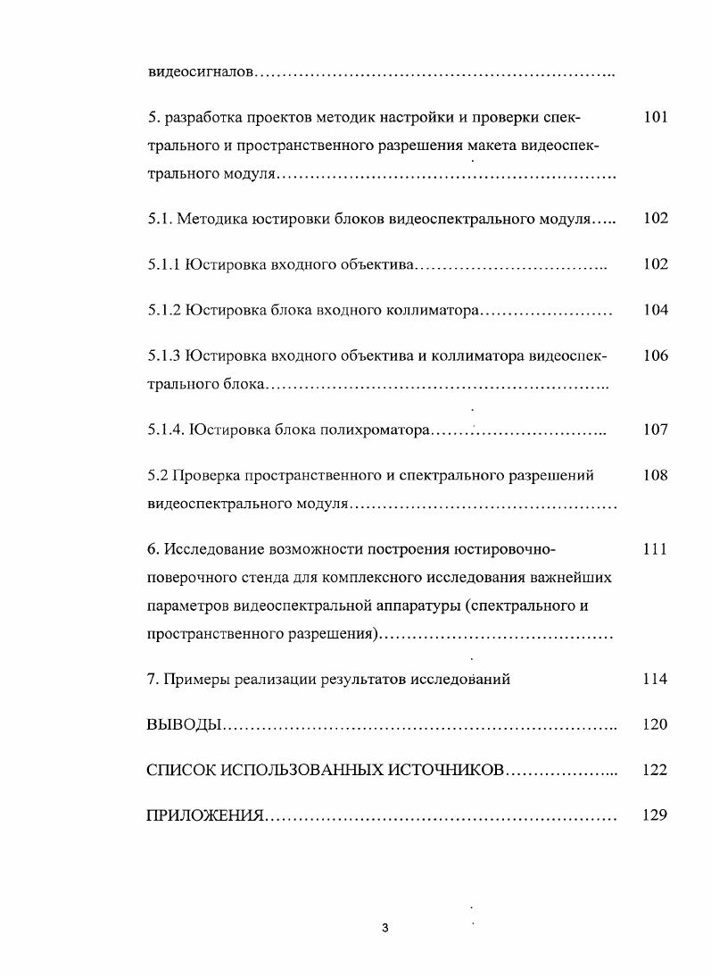1.1.2 Количественная оценка цвета. 