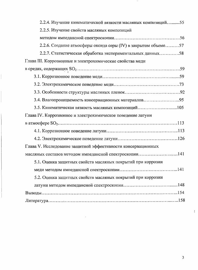 1.2.2. Экономическая оценка коррозионного ущерба.