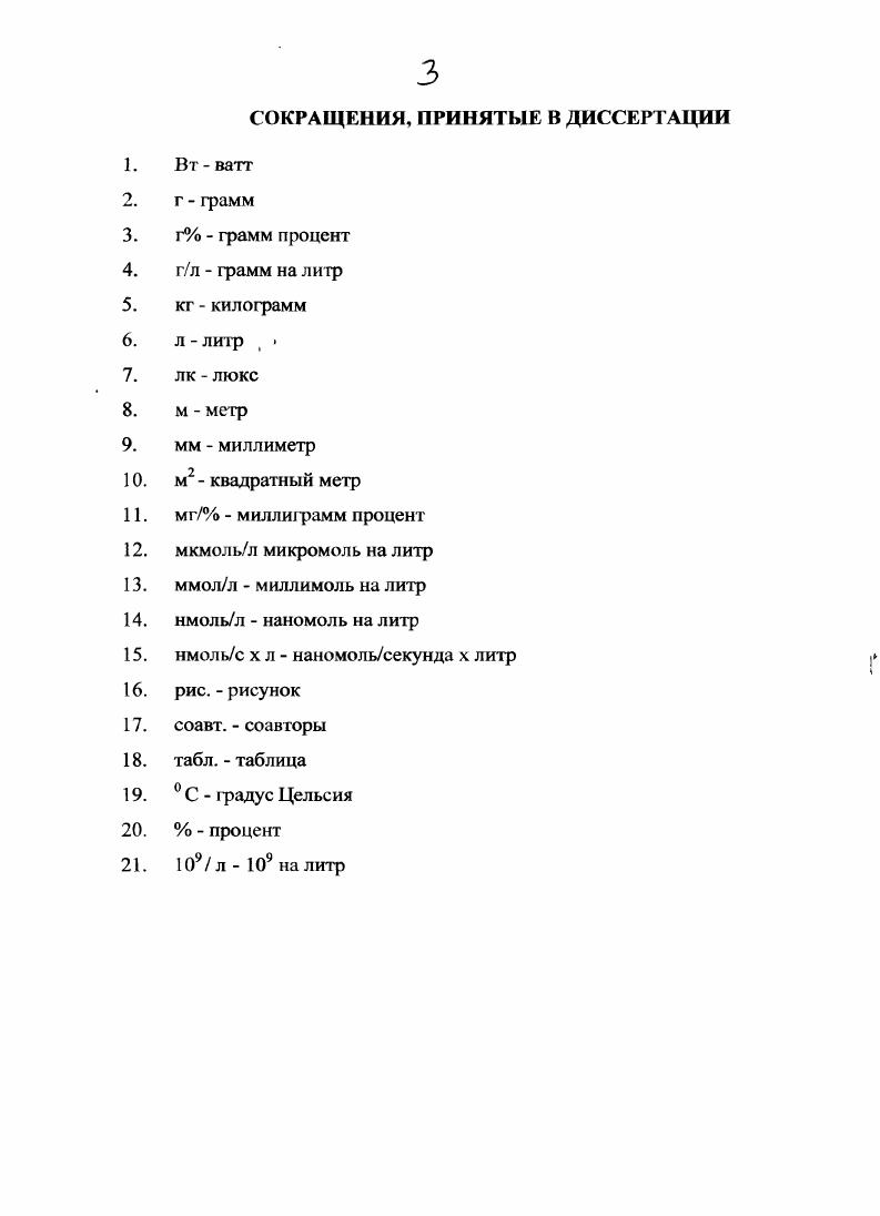 . мг миллиграмм процент