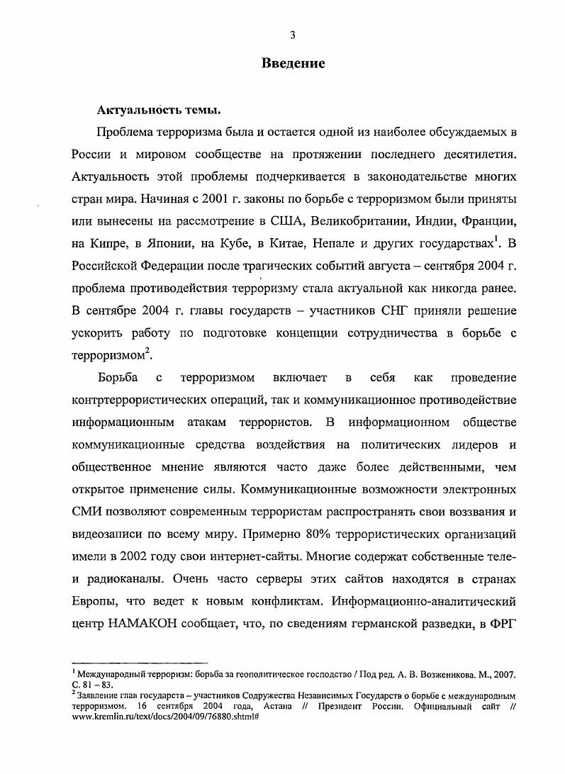  Студенческое левое и антивоенное движение как среда формирования РАФ	