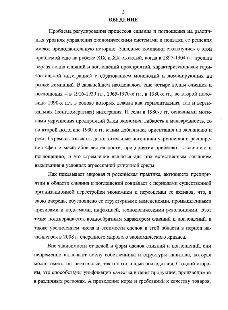 поглощением предприятий добывающей промышленности . 