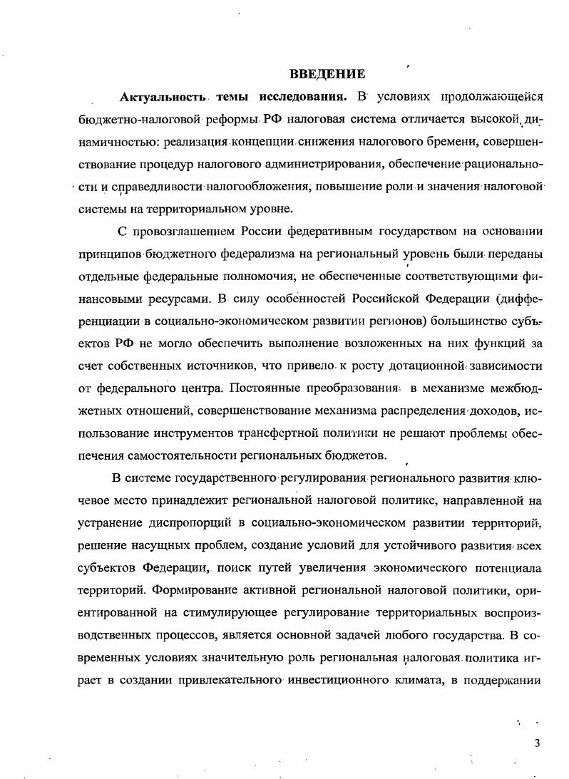 1.1 Генезис развития налоговых теорий.