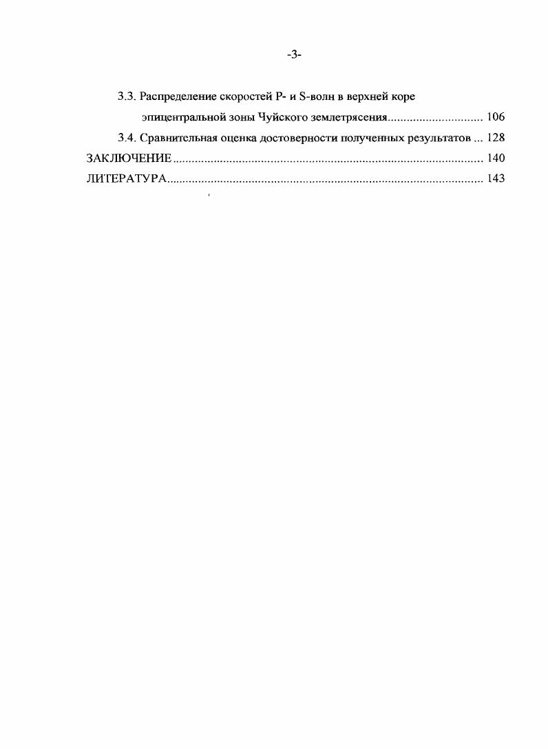 1.2.1. Интерпретации данных площадных наблюдений преломленных волн.