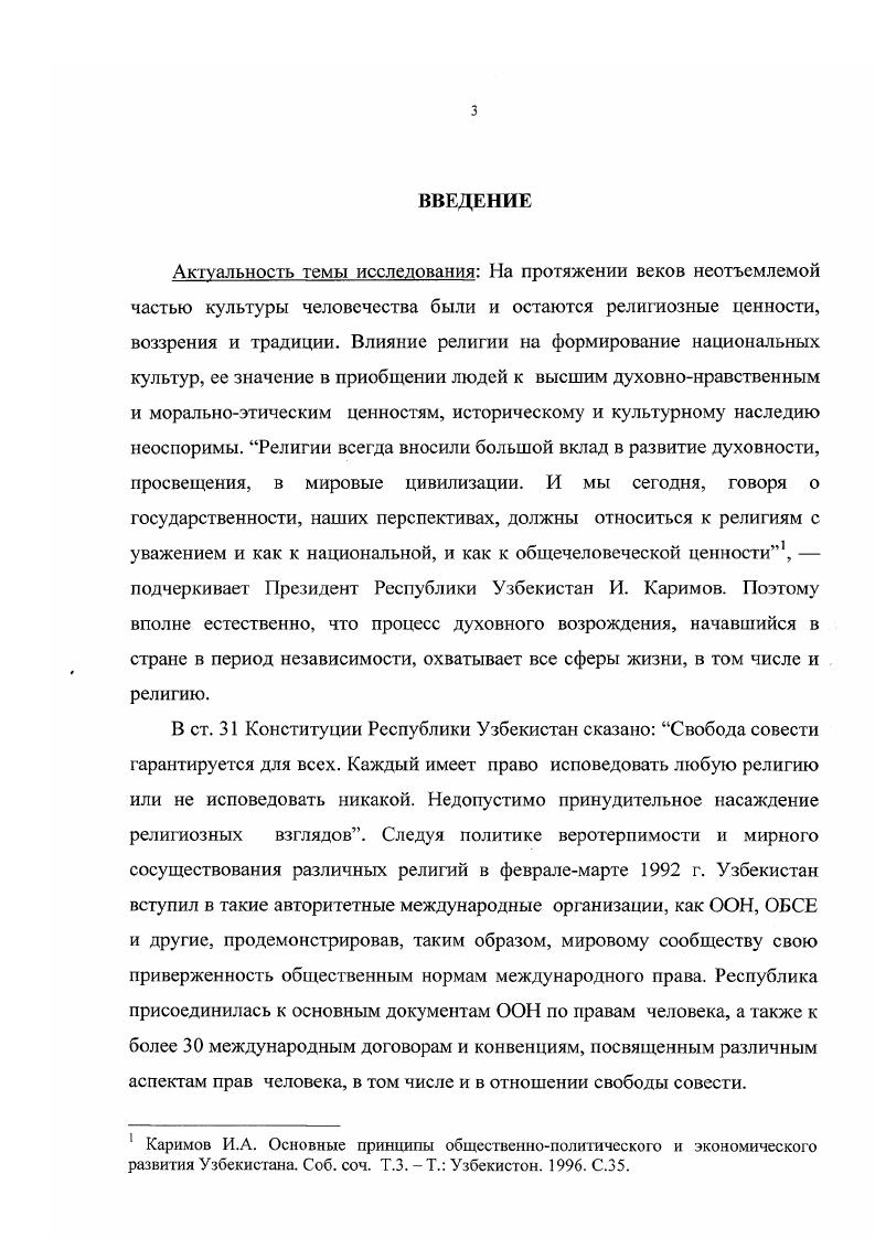 2 Лютов М. Несторианство в Средней Азии Туркестанские ведомости. Хвольсон Д. ЮРАО, Т. СПб. 