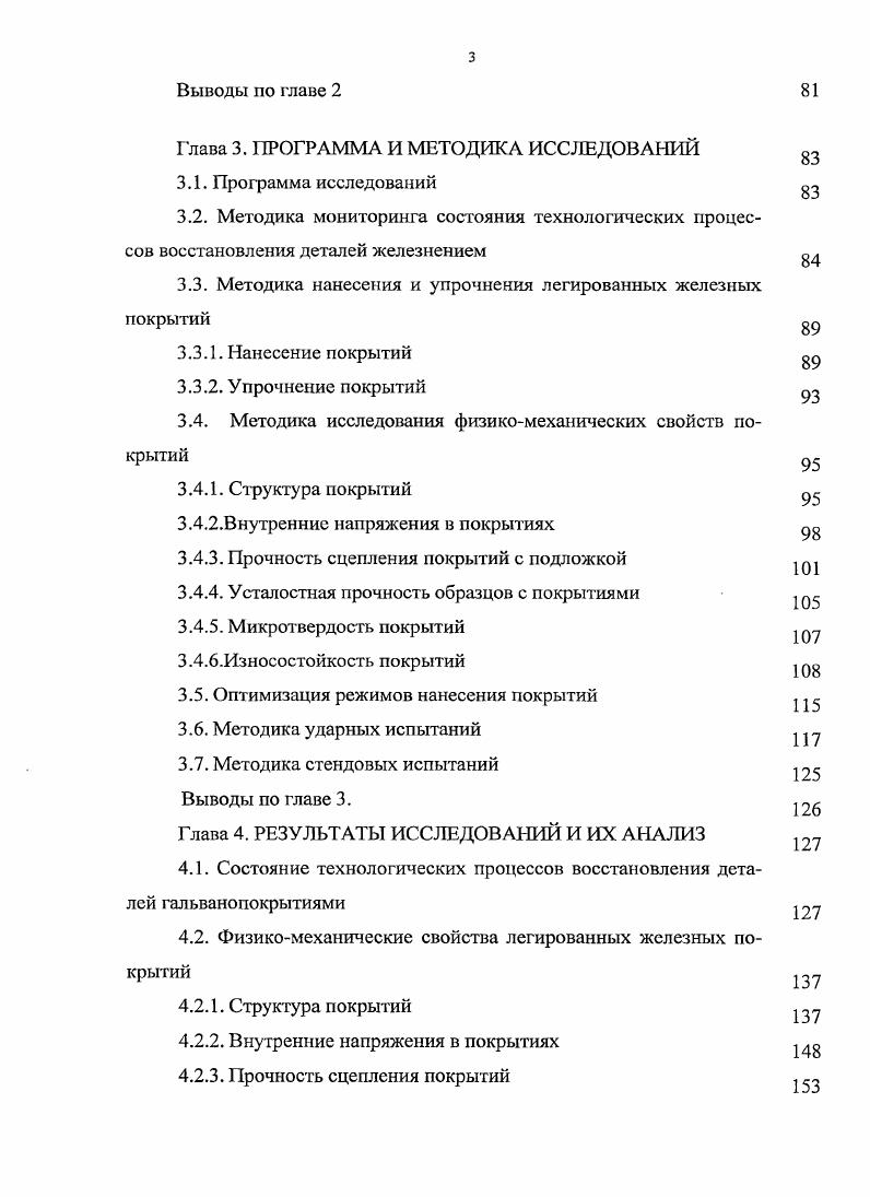 1.1. Обоснование необходимости модернизации сельскохозяйственной техники при ремонте