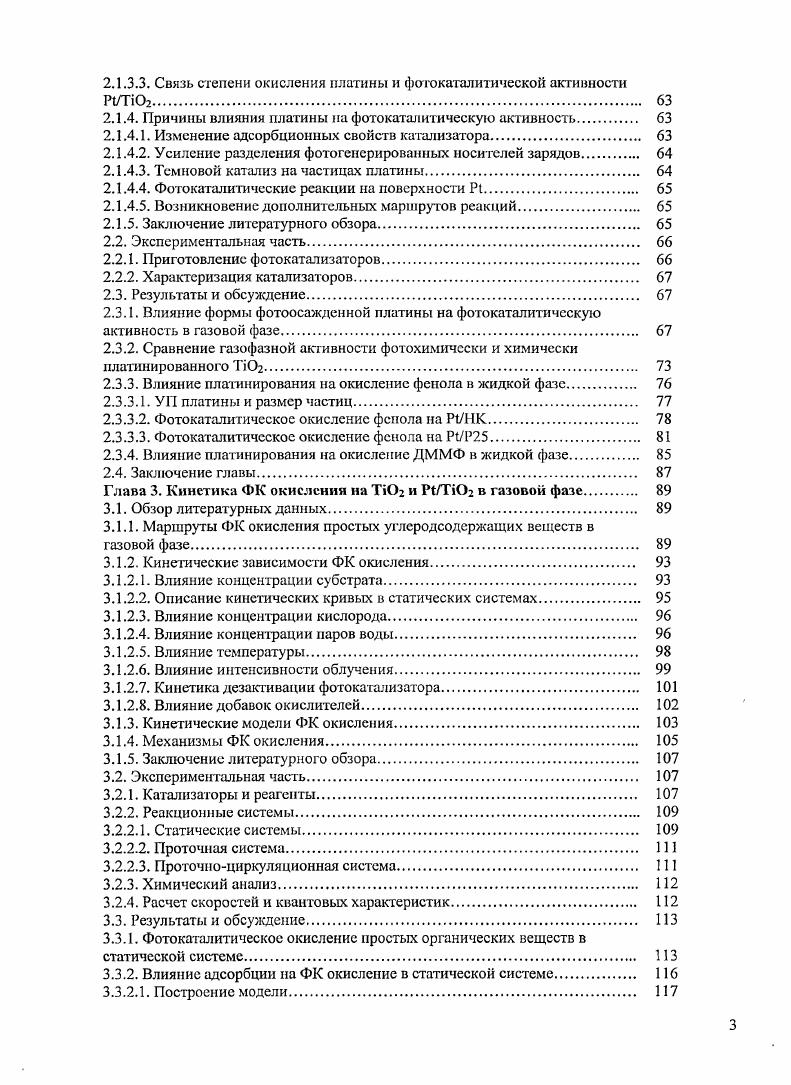 1.1.2.1. Промышленные методы приготовления. 