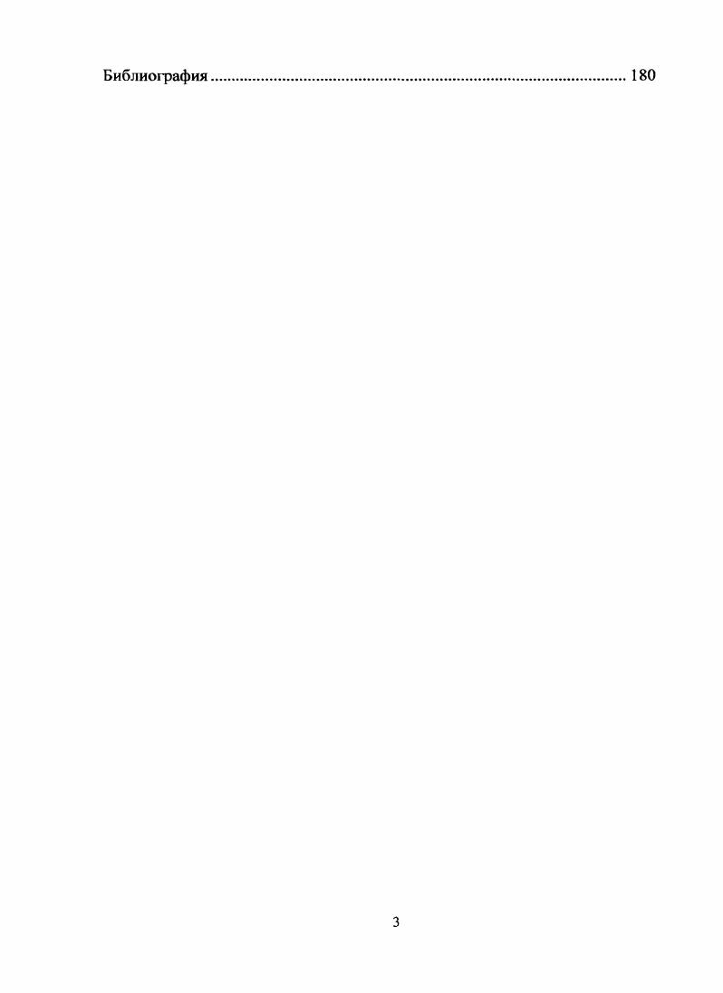 1.2. Банковские операции на денежном рынке и их место в структуре денежных отношений