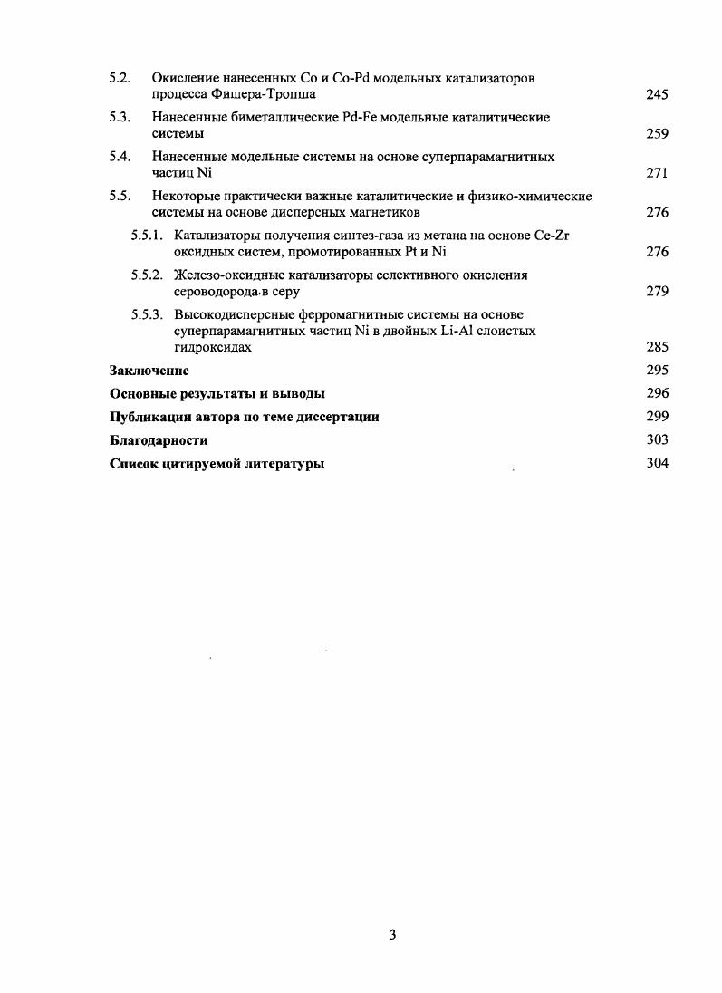 1.1.1. Динами ка магнитного момента 