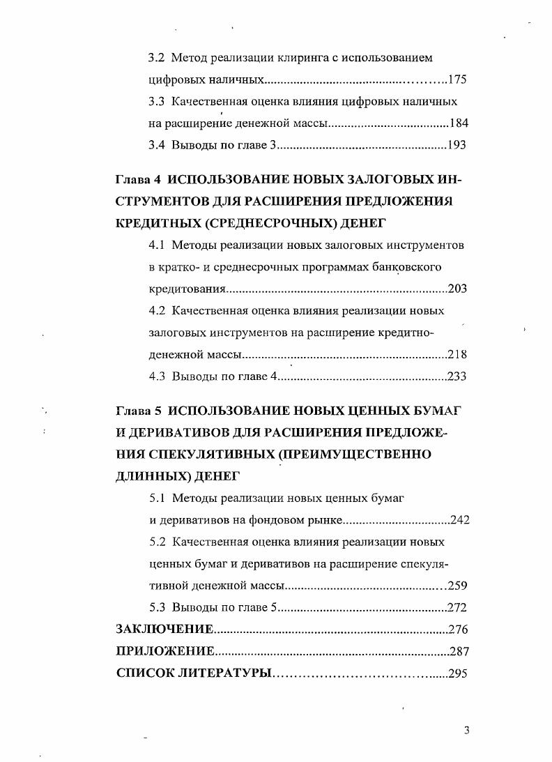 1.1 Современные аспекты зарубежного и российского рынков золота