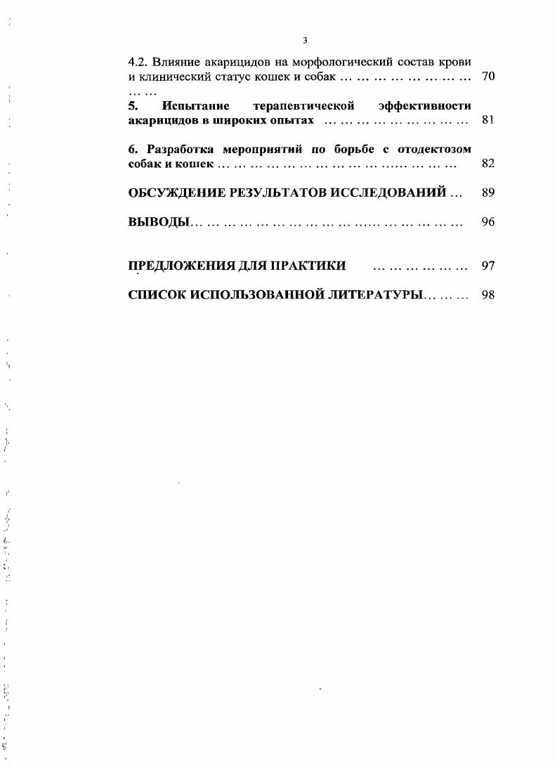 3. Краткая физикогеографическая характеристика региона . 