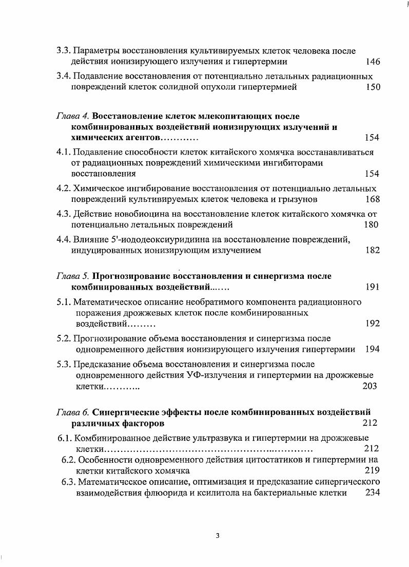 окружающей среды аналитический обзор литературы