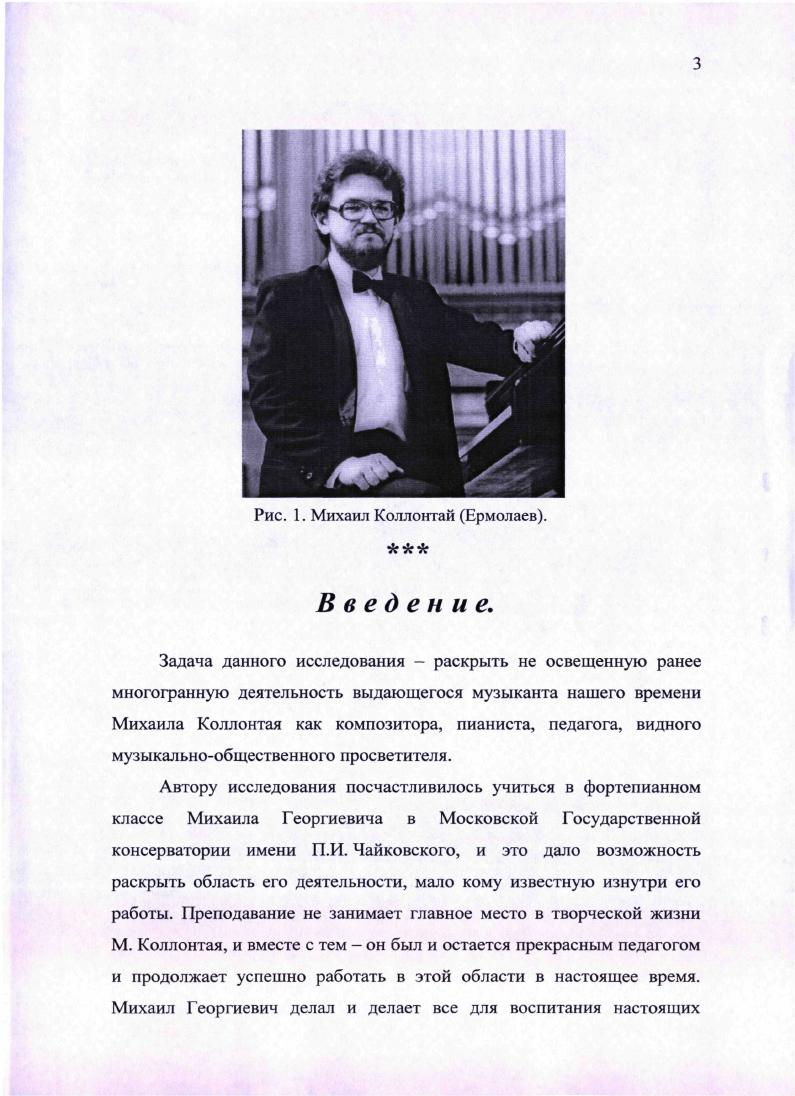 Глава 5. Музыкальнокритическая и общественная