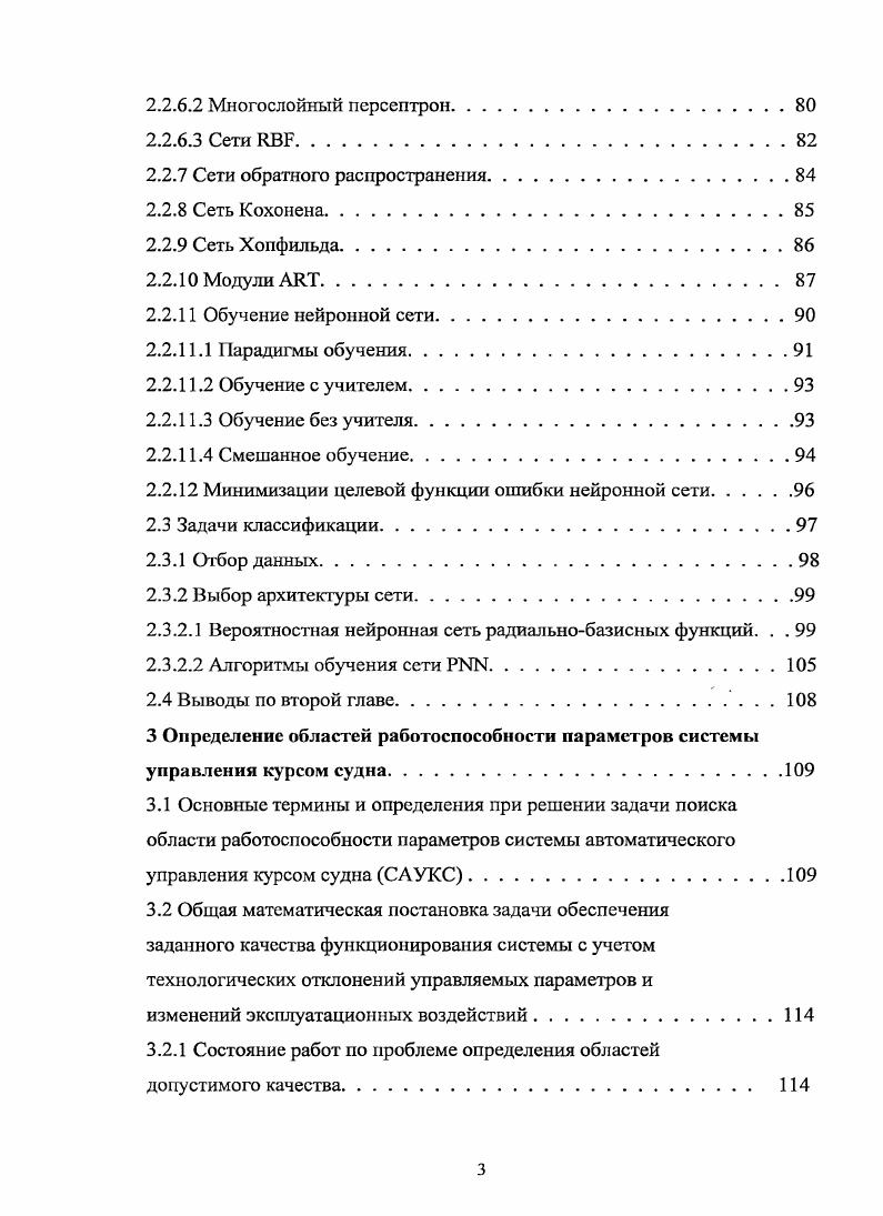 1.3. Основные методы адаптации авторулевых.