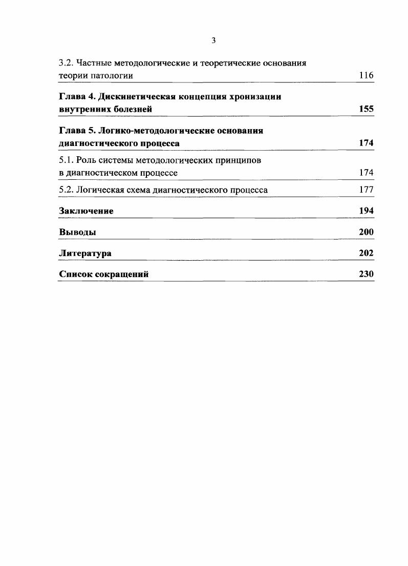 1.3. Универсальный эволюционизм  основа современной научной картины мира 