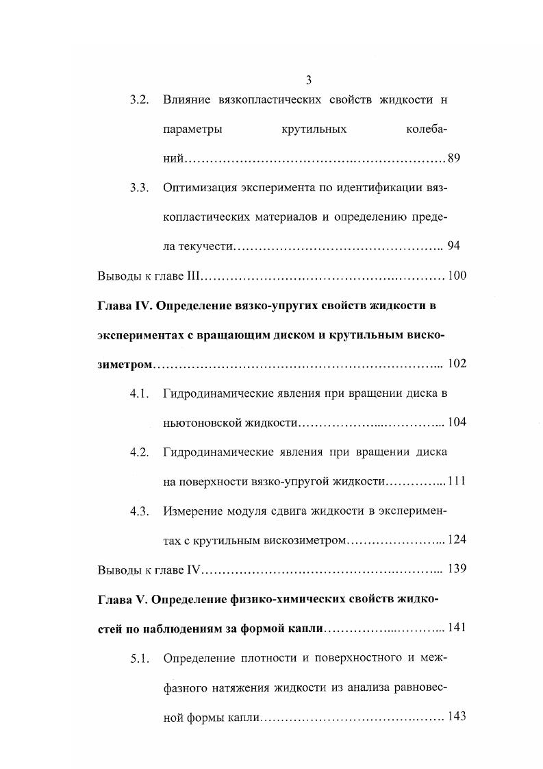 1.2 Необходимые направления дальнейших исследований. 