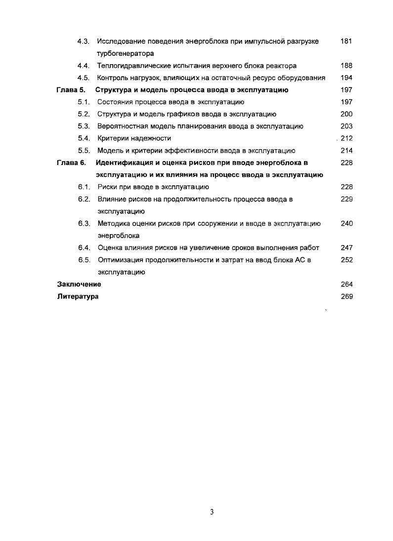 Глава 1. Исследование и обоснование актуальности задач по 