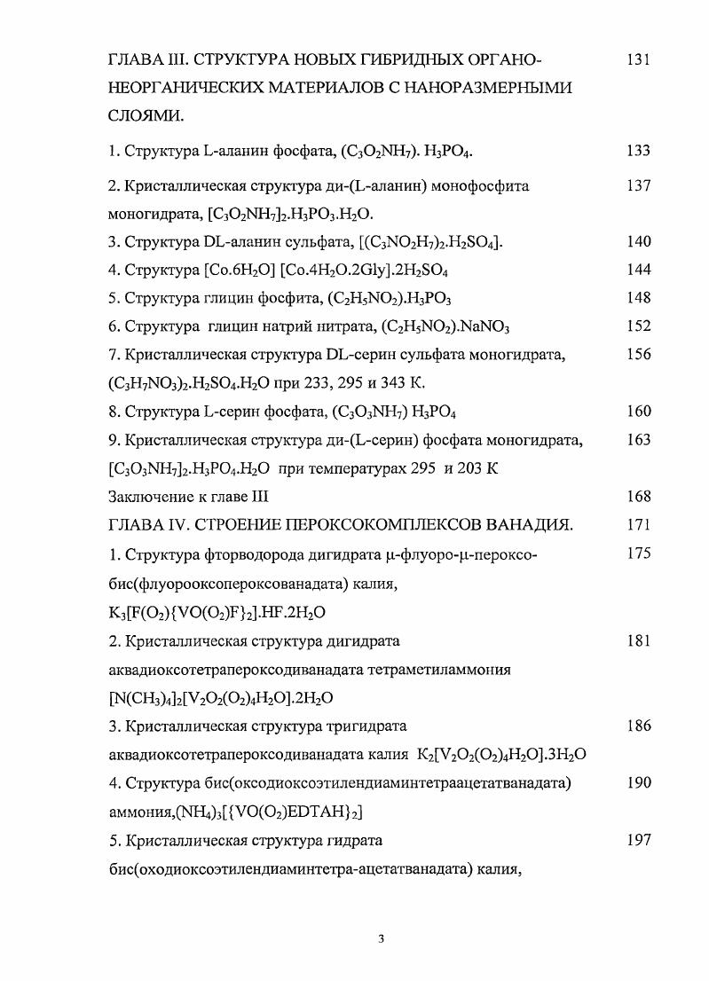 ПОЛУПРОВОДНИКОВЫХ КЛАСТЕРОВ, СФОРМИРОВАНЬХ В ПОРИСТЫХ КРИСТАЛЛАХ.