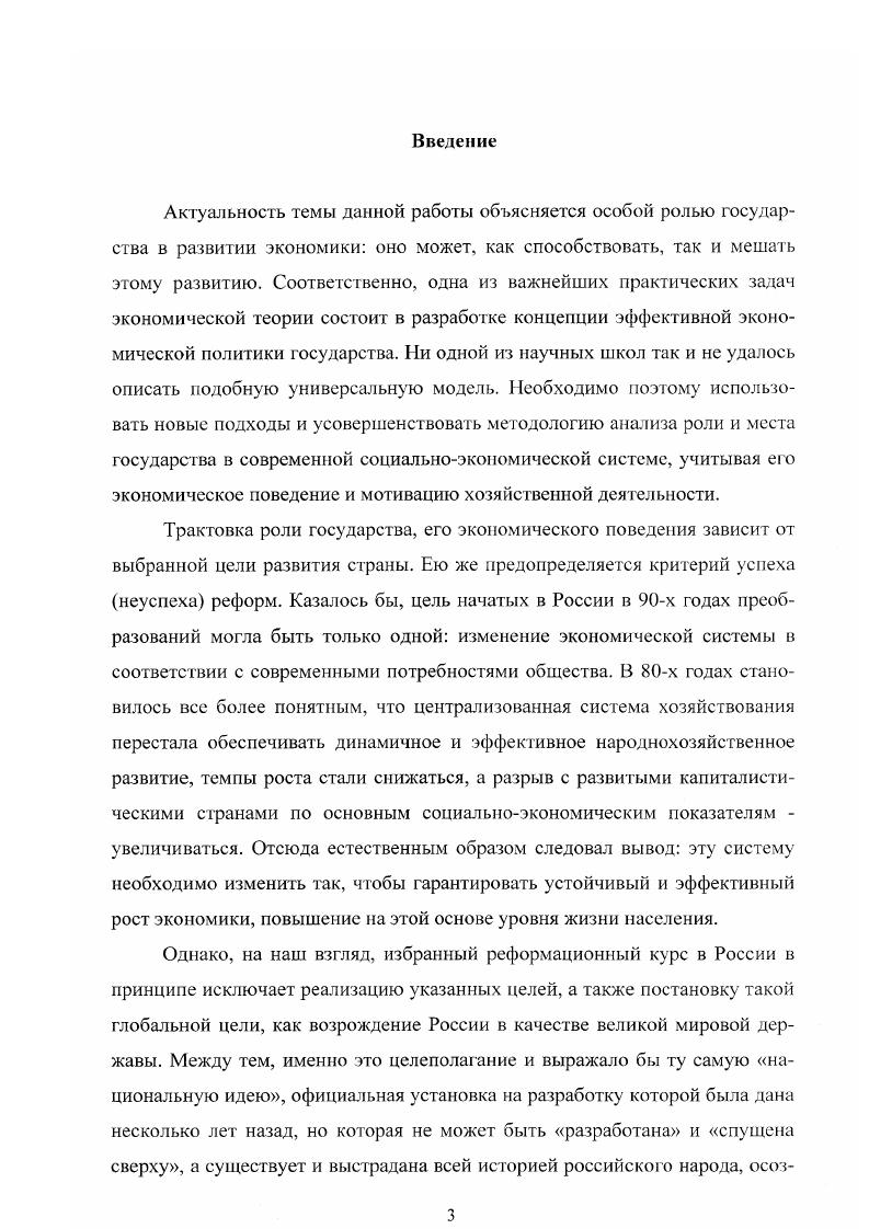 1.1. Развитие представлений об экономическом поведении в экономической теории.